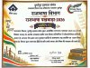 नराकास स्तरीय वाद-विवाद प्रतियोगिता में डीएसटीपीएस के प्रतिभागी को प्रथम पुरस्कार