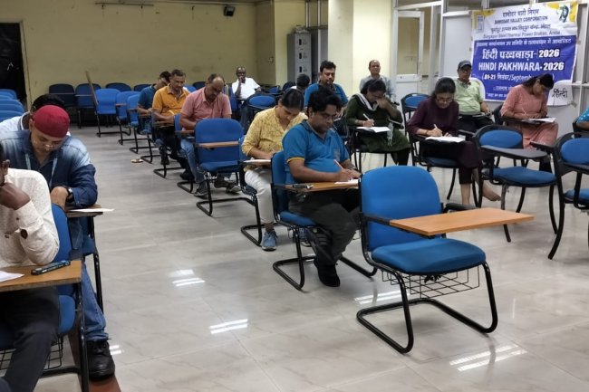 डीएसटीपीएस में ‘हिंदी टिप्पण एवं मसौदा लेखन प्रतियोगिता’ संपन्न