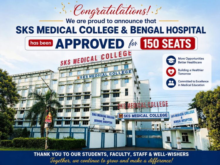 21 सितंबर को SKS मेडिकल कॉलेज एवं बंगाल अस्पताल का शुभारंभ, स्वास्थ्य क्षेत्र में बढ़ेंगे अवसर 